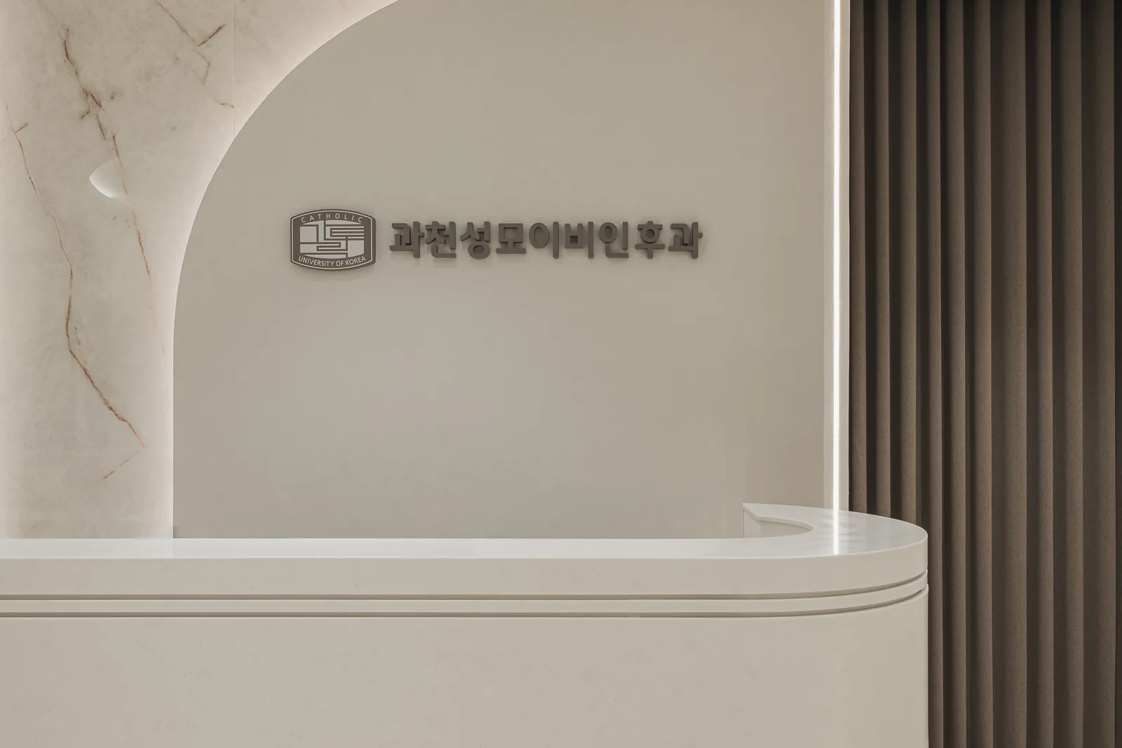 과천성모이비인후과 안내데스크